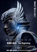 Live action de Saint Seiya "Knights of the Zodiac" confirma fecha de estreno